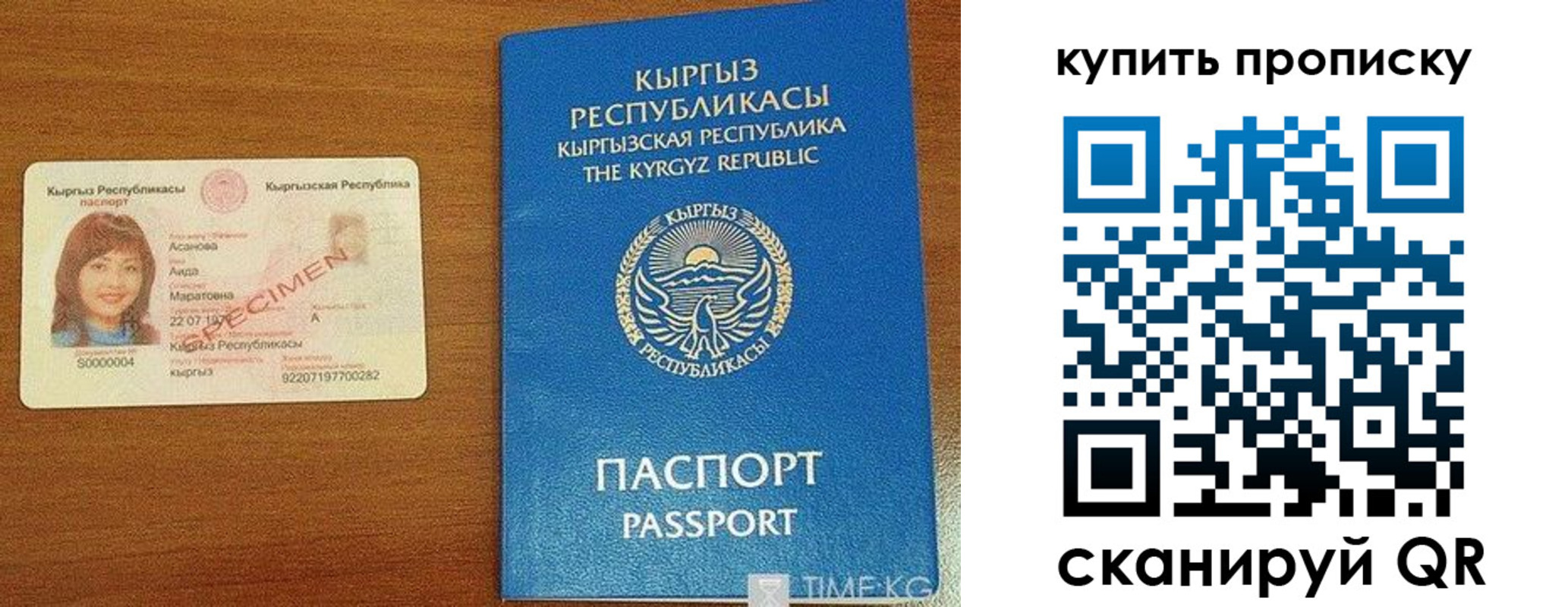 временная регистрация поиск в Азнакаево
