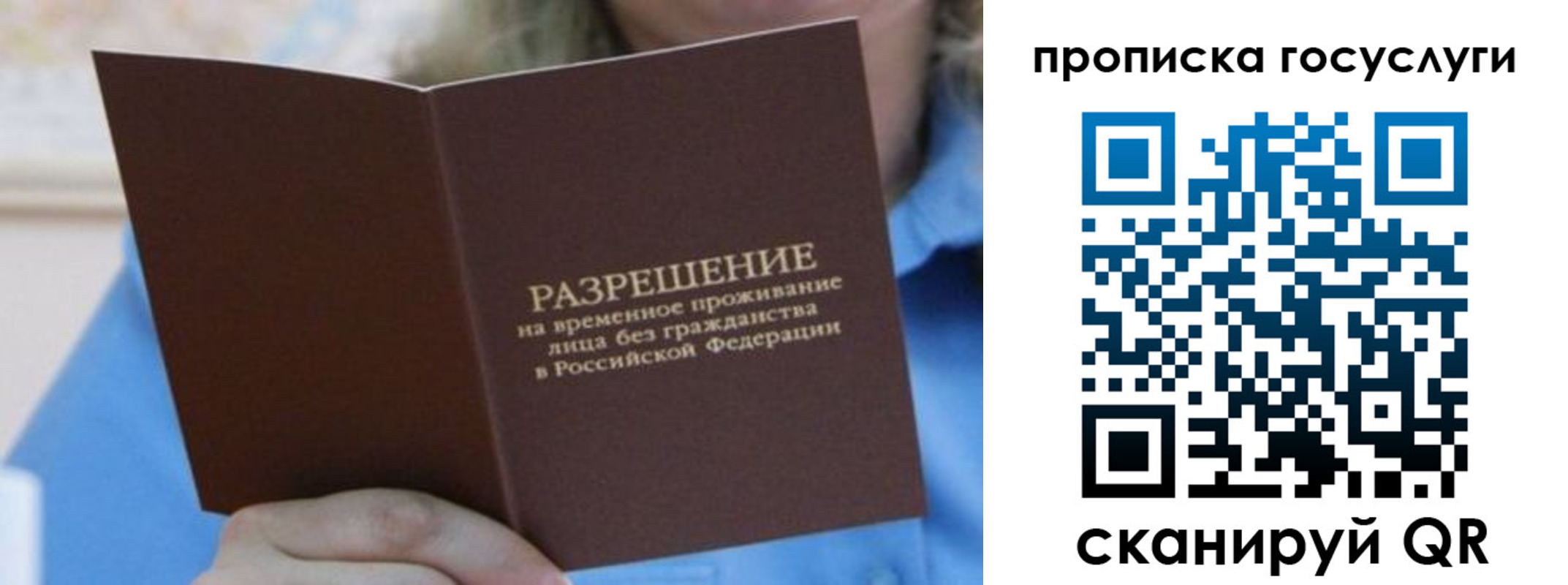 временная регистрация законно в Азнакаево