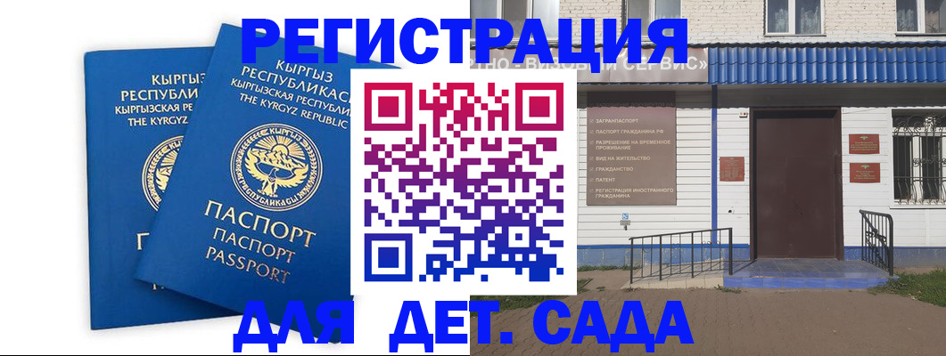 прописка иностранных граждан в Азнакаево