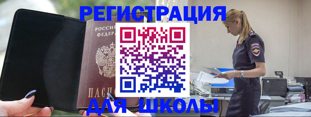 прописка в квартире в Азнакаево