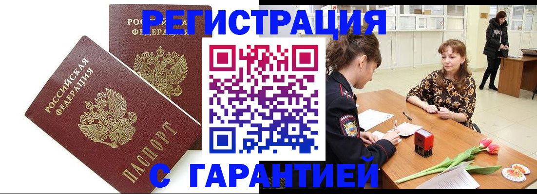 временная регистрация госуслуги в Азнакаево